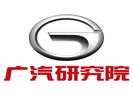 廣州汽車研究院