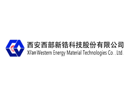 西部新鋯核材料科技有限公司