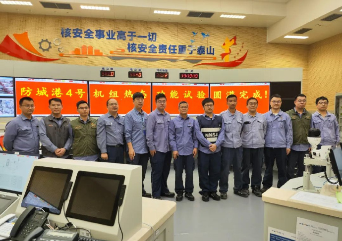 中廣核廣西防城港核電站4號機組熱態功能試驗結束