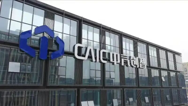 中汽創智科技有限公司