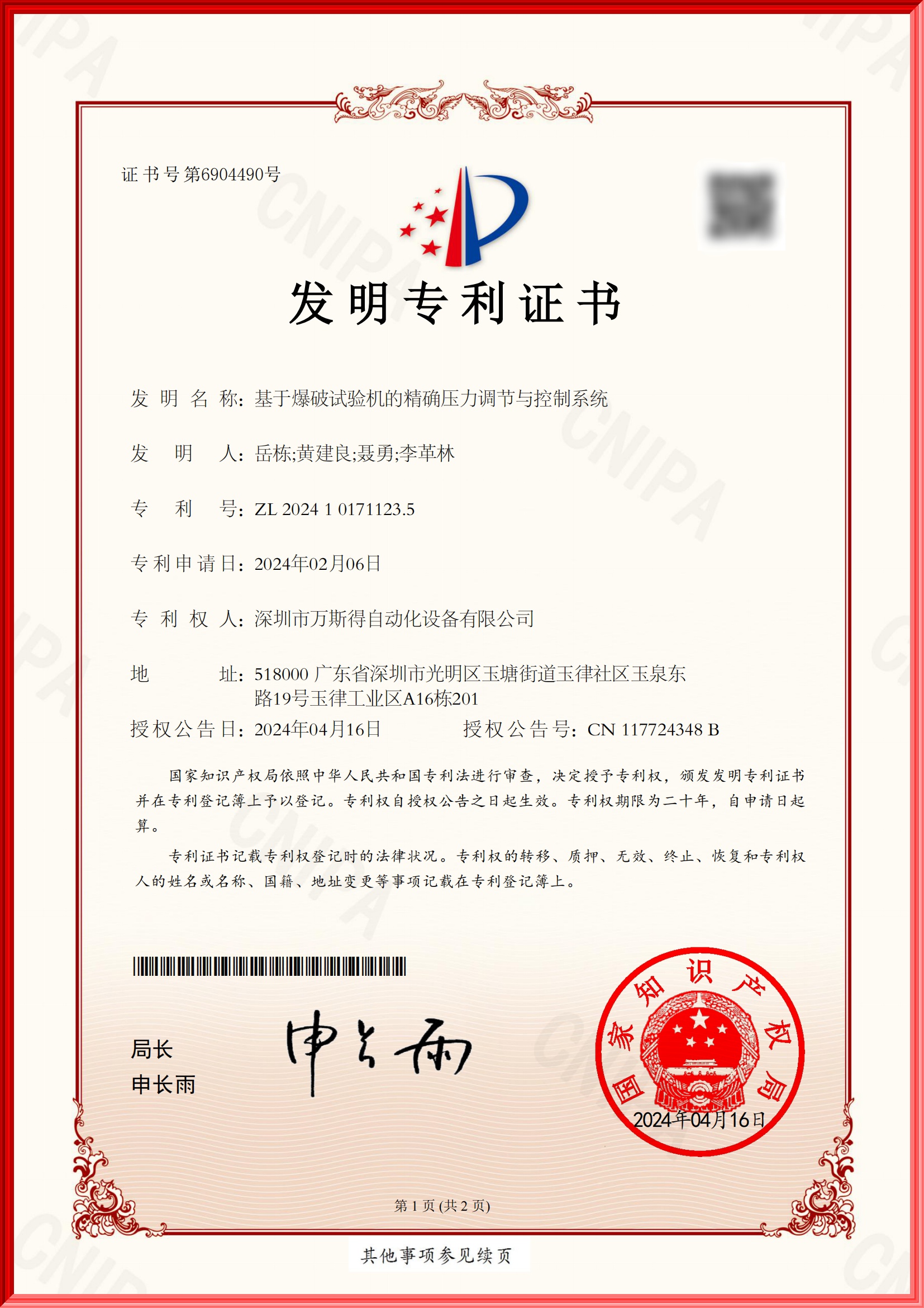 萬斯得：如何選擇質(zhì)量好的爆破試驗機廠家(圖2)